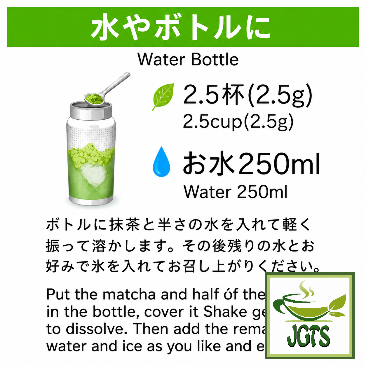(Maruyama) Uji Matcha - Instructions to brew in my bottle 