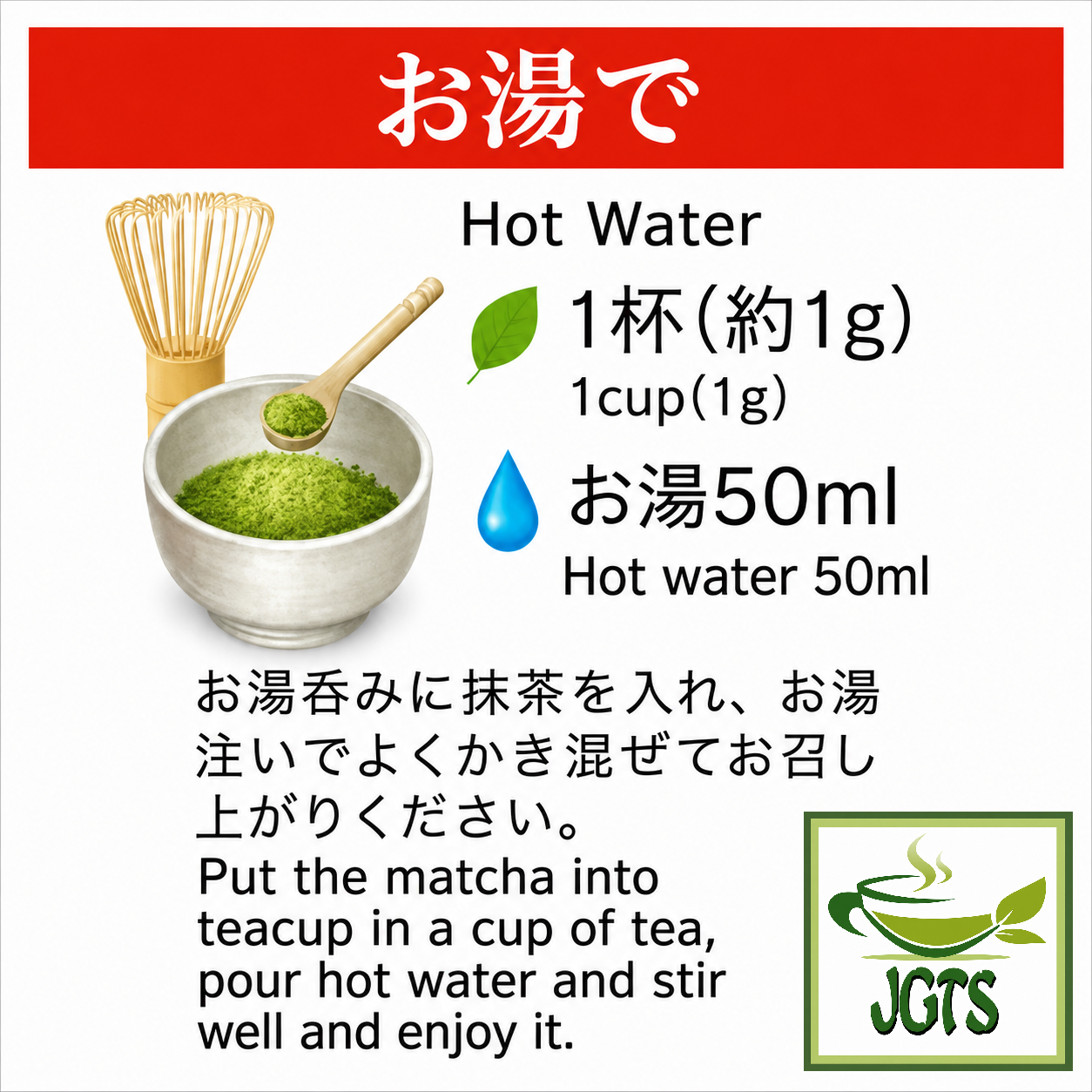 (Maruyama) Uji Matcha - Instructions to brew product hot 