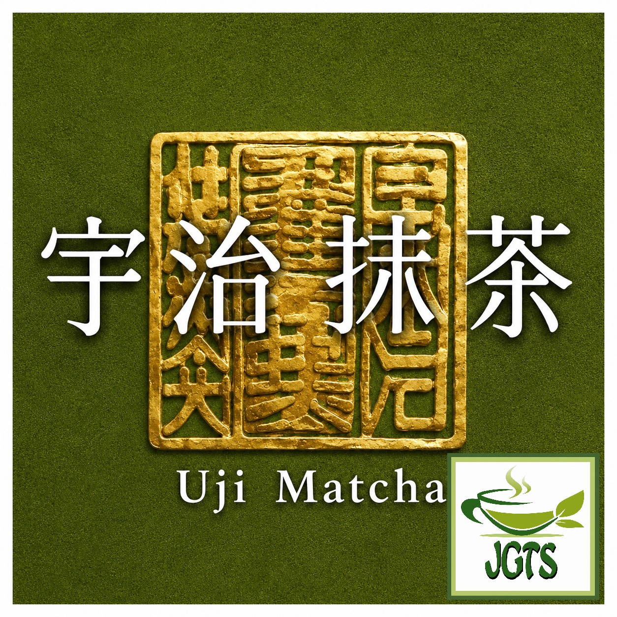(Maruyama) Uji Matcha - Uji Matcha Powder gold seal 