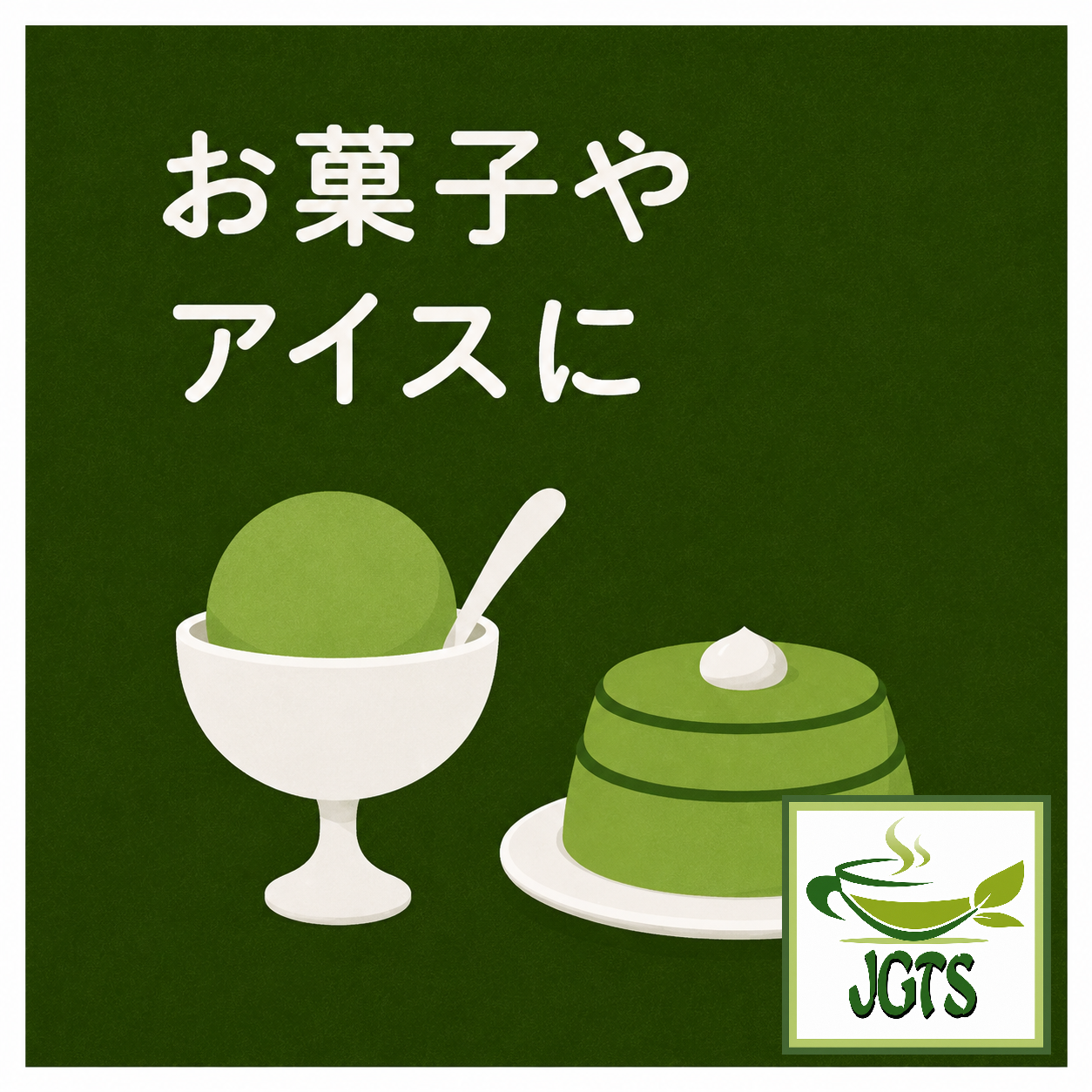 (Maruyama) Uji Matcha - for cooking and deserts 