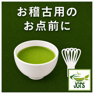 (Maruyama) Uji Matcha - for drinks and ceremony