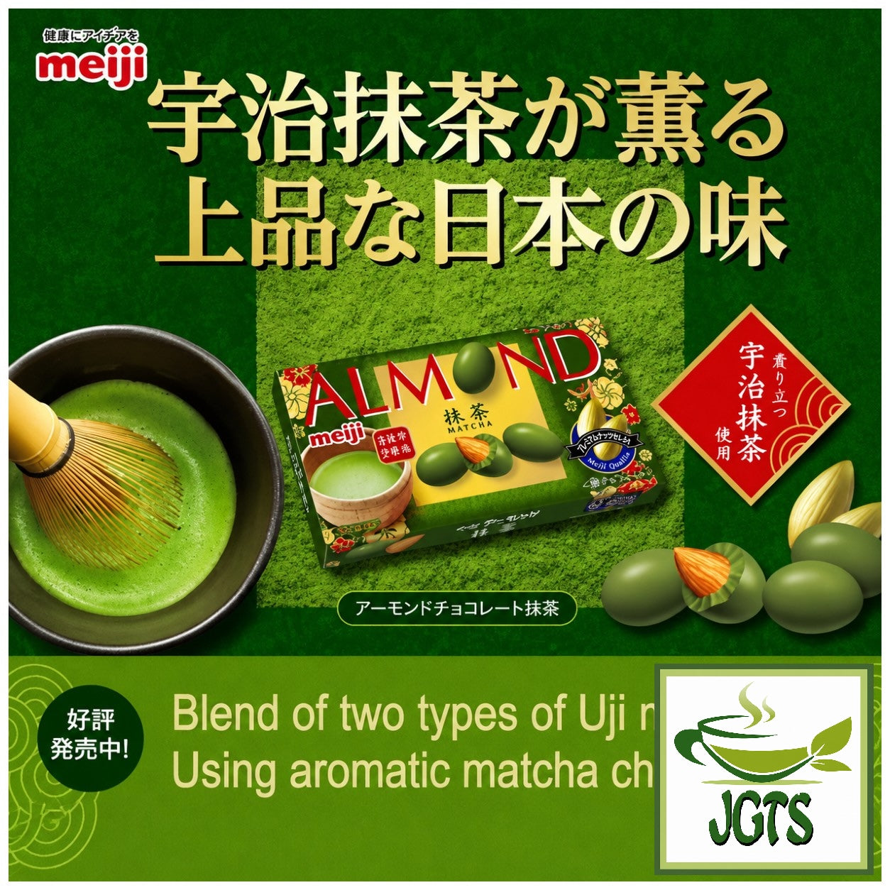 Meiji - Almond Matcha - 2 kinds of matcha
