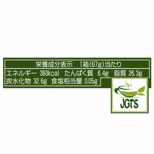 Meiji - Almond Matcha - Nutrition information