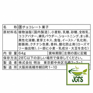 Meiji - Kinoko No Yama Uji Matcha Chocolate (Box) - Ingredients and manufacturer information  
