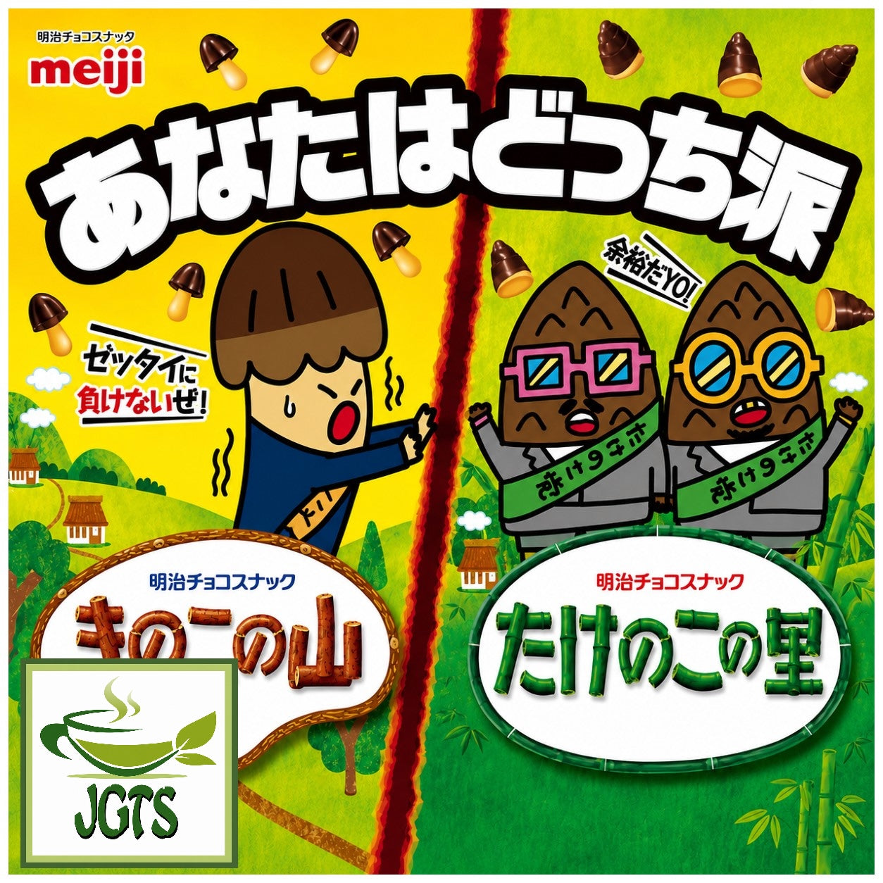 Meiji Takenoko No Sato Chocolate – Japanese Green Tea Shops