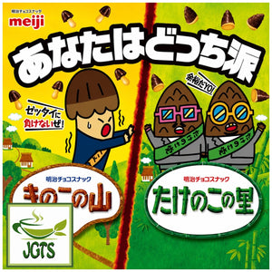 Meiji - Takenoko No Sato Chocolate - 2 Meiji popular chocolate products