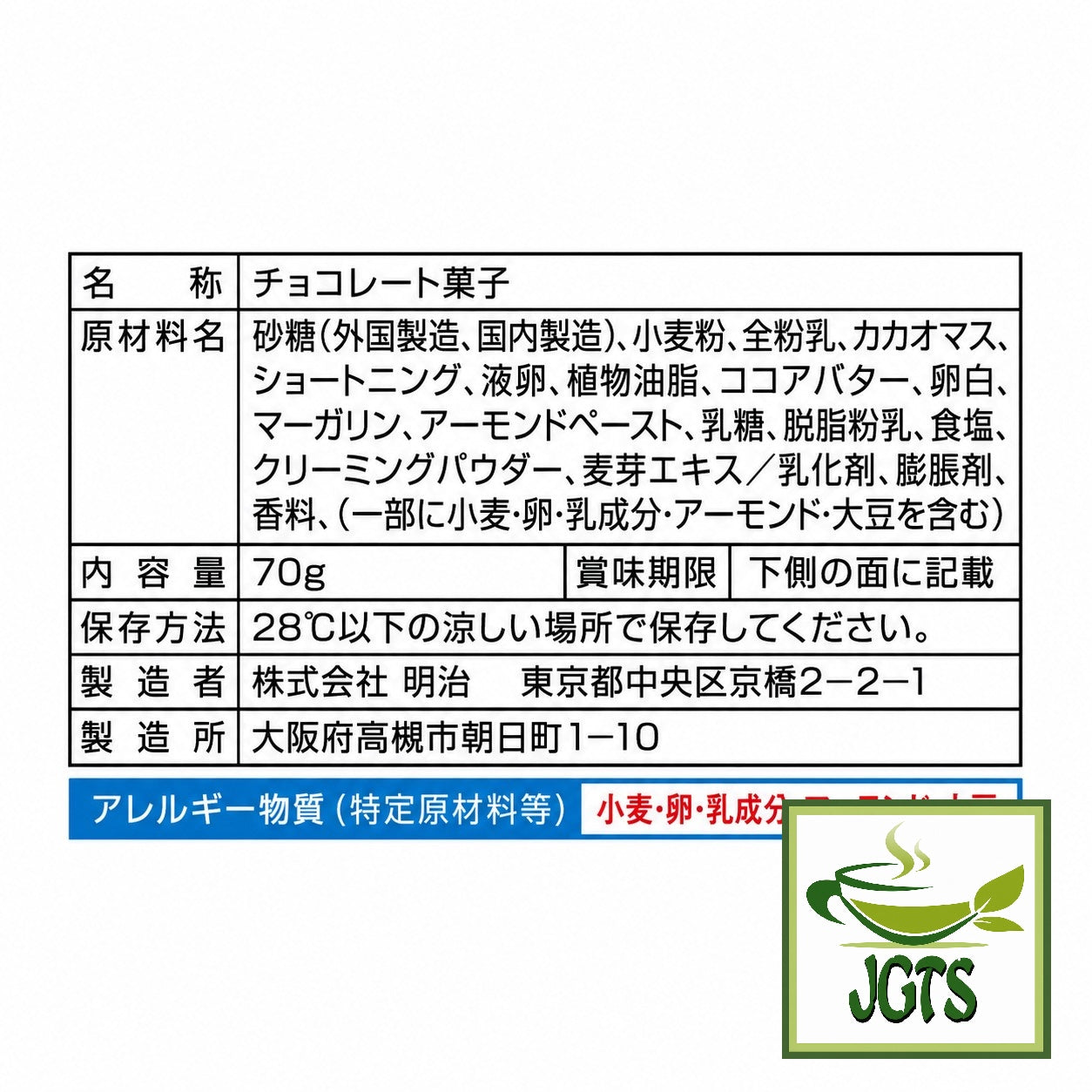 Meiji Takenoko No Sato Chocolate – Japanese Green Tea Shops