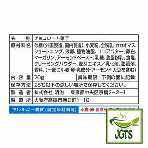 Meiji - Takenoko No Sato Chocolate - Ingredients and Manufacturer Information