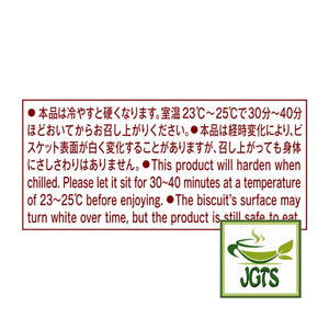 Meiji Dark Chocolate and Matcha Chocolate Sandwich - product notice