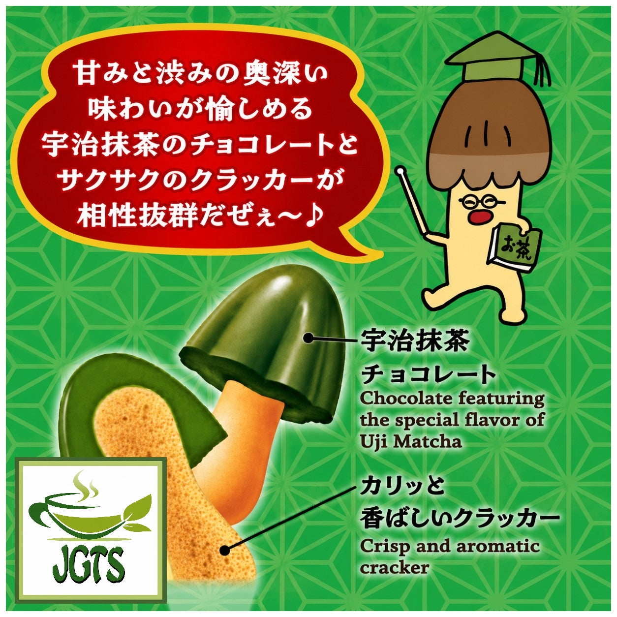 Meiji Kinoko No Yama Uji Matcha Chocolate (Box) - Matcha chocolate and crispy crackers