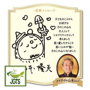 Meiji Kinoko no Yama Club Harie Hazel Praline & Matcha - Club Harie collaboration