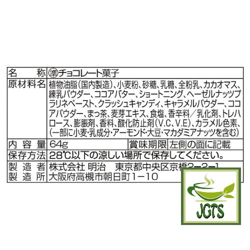 Meiji Kinoko no Yama Club Harie Hazel Praline & Matcha – Japanese