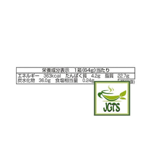 Meiji Kinoko no Yama Club Harie Hazel Praline & Matcha - Nutrition information