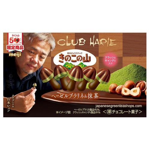 Meiji Kinoko no Yama Club Harie Hazel Praline & Matcha – Japanese