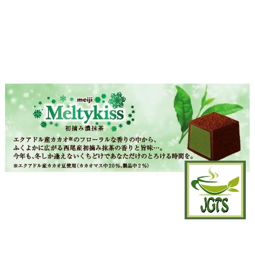 Meiji Melty Kiss First Picked Dark Matcha - Creamy rich cocoa and first flush Matcha