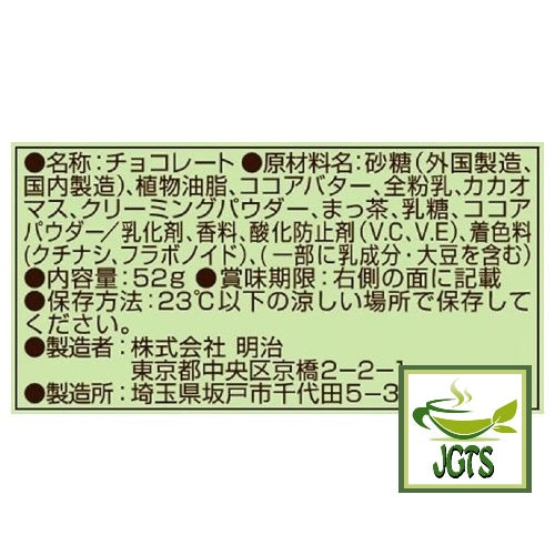Meiji Melty Kiss First Picked Dark Matcha - Ingredients and manufacturer information