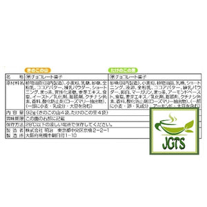 Meiji Mushroom Bamboo Shoot Matcha - Ingredients and manufacturer information