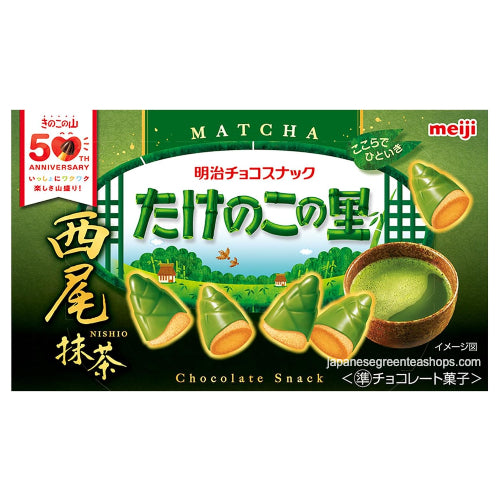 Meiji Takenoko no Sato Nishio Matcha Chocolate (Box)