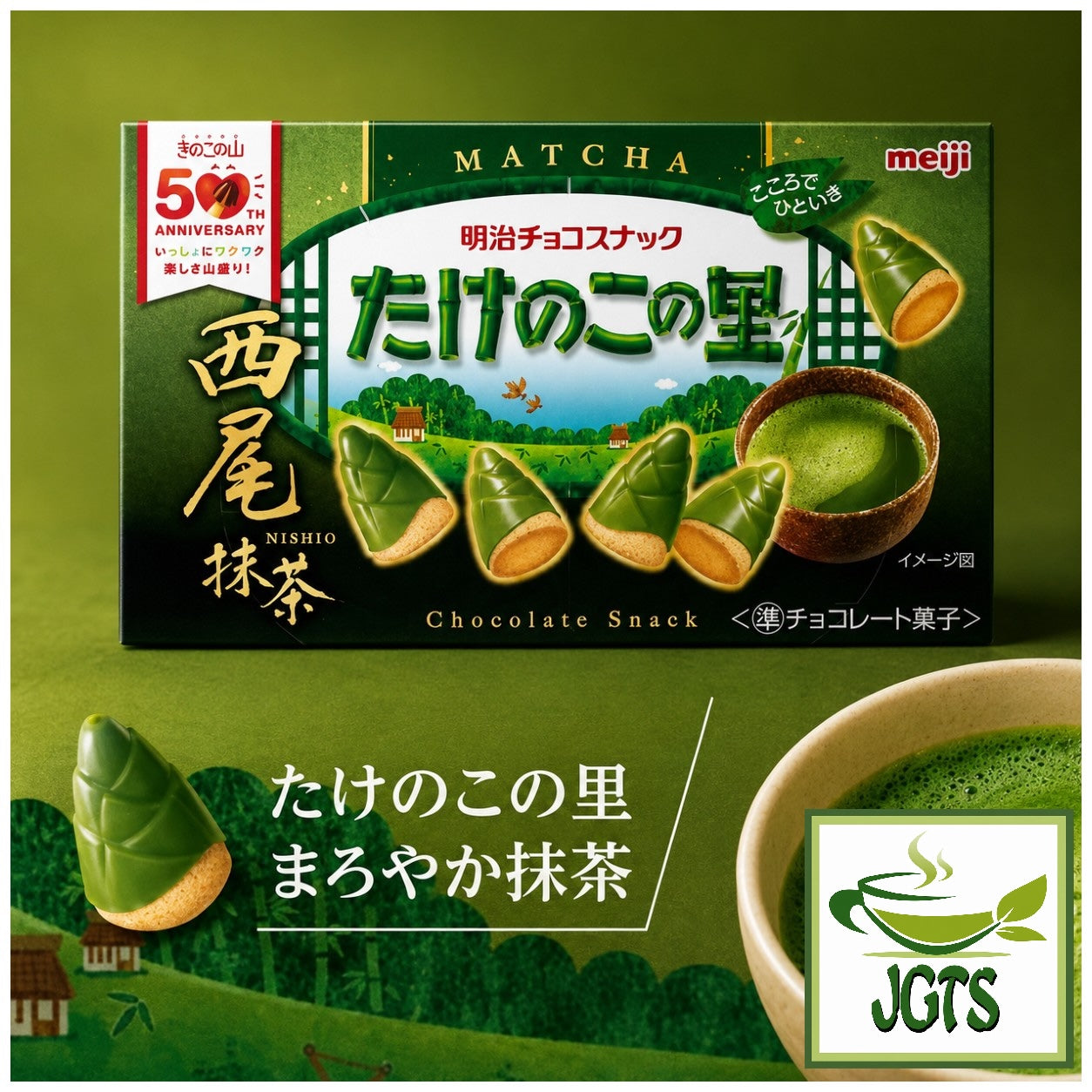 Meiji Takenoko no Sato Nishio Matcha Chocolate (Box) - A new Meiji matcha product