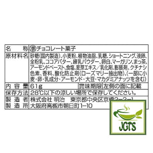 Meiji Takenoko no Sato Nishio Matcha Chocolate (Box) - Ingredients and manufacturer information