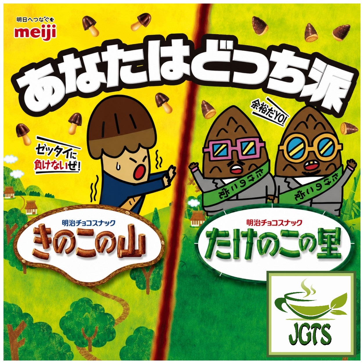 (Meiji) - Kinoko No Yama Chocolate - 2 Meiji popular chocolate products