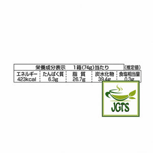 (Meiji) - Kinoko No Yama Chocolate - Nutrition Information