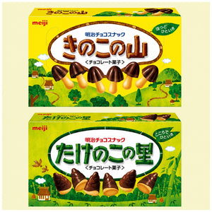 (Meiji) - Kinoko No Yama Chocolate - Two Meiji popular chocolate products