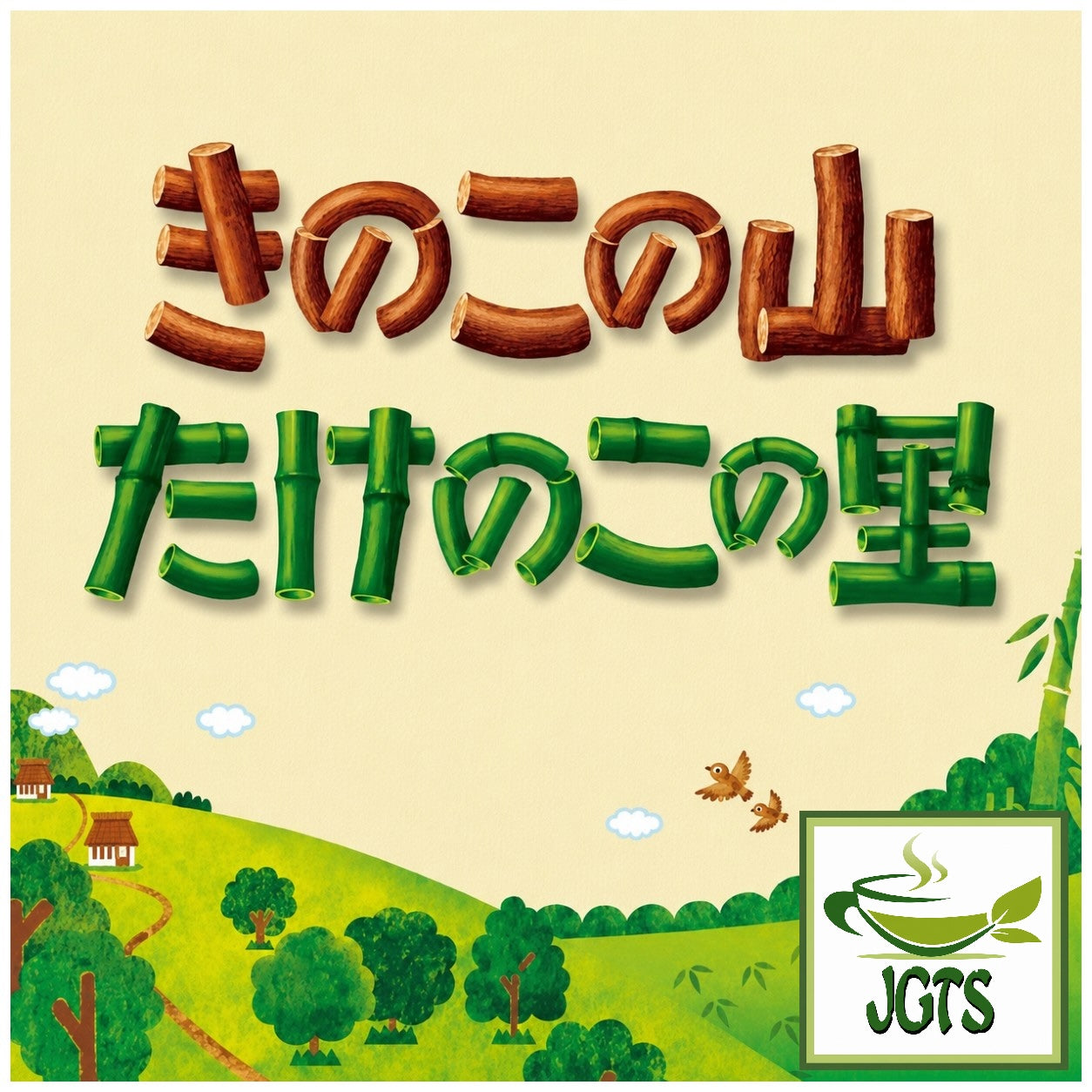(Meiji) - Kinoko No Yama Chocolate - Two Meiji popular chocolates