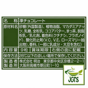 (Meiji) - Macadamia Rich Matcha - Ingredients and the manufacturer information