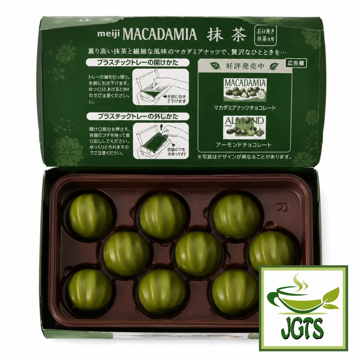 (Meiji) - Macadamia Rich Matcha - Photograph of open box