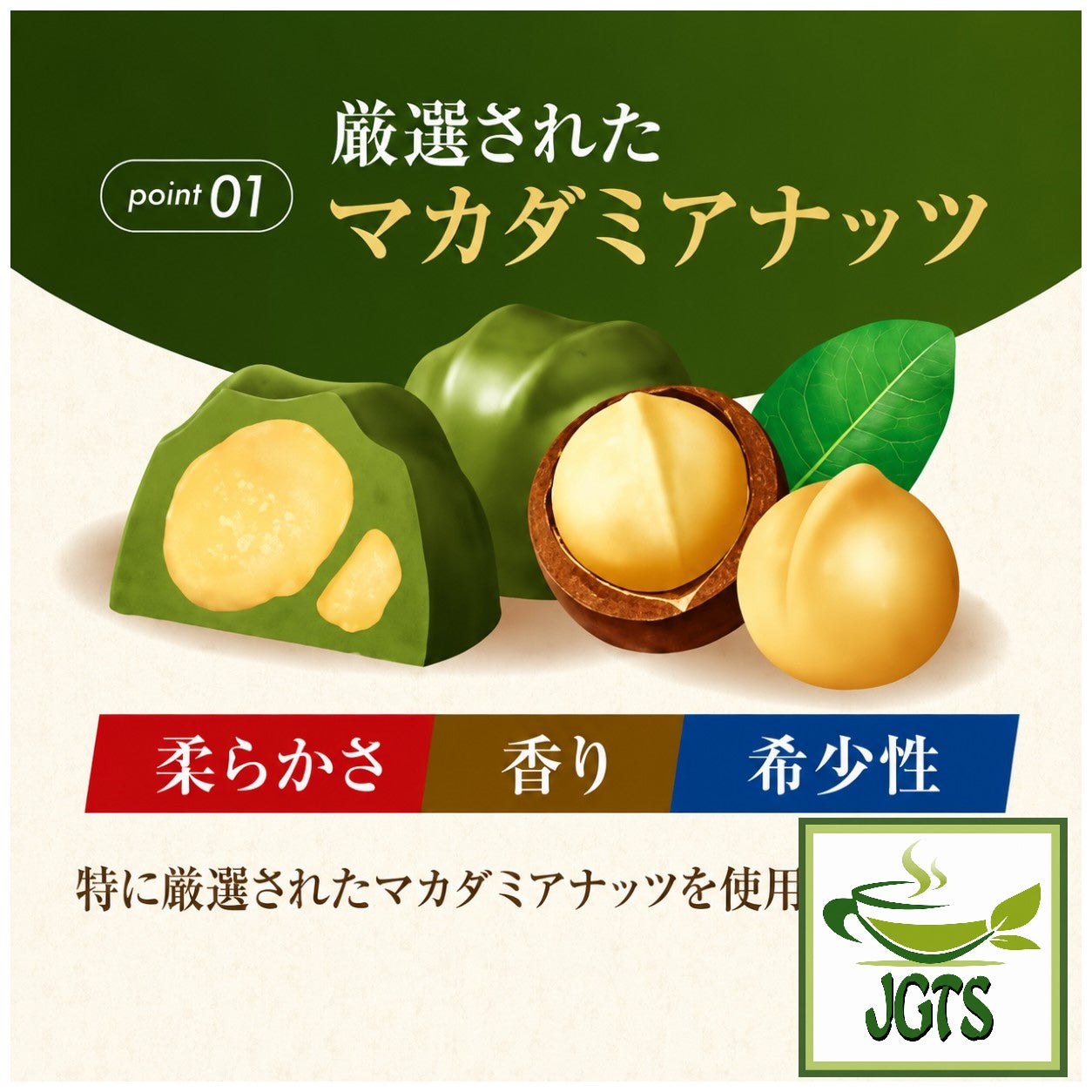 (Meiji) - Macadamia Rich Matcha- Point One