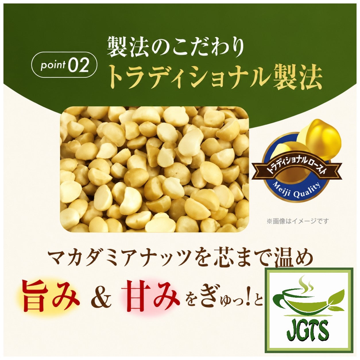 (Meiji) - Macadamia Rich Matcha - Point Two