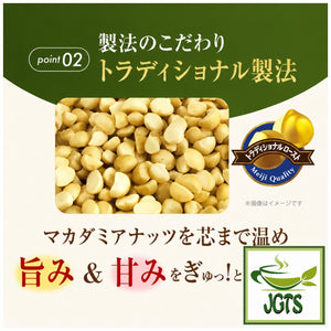 (Meiji) - Macadamia Rich Matcha - Point Two