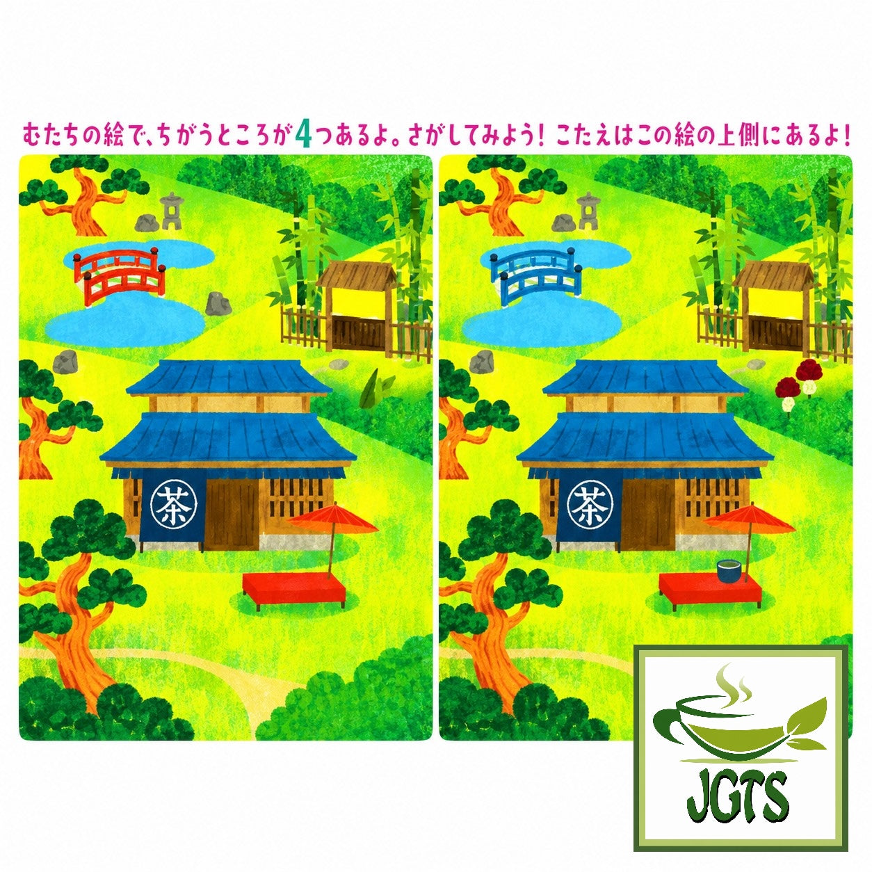 (Meiji) - Mushroom Bamboo Shoot Matcha - Find the difference game