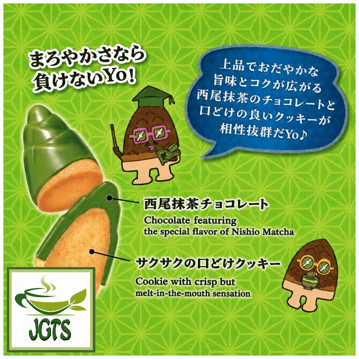 (Meiji) - Mushroom Bamboo Shoot Matcha - Matcha biscuits and cookies 2