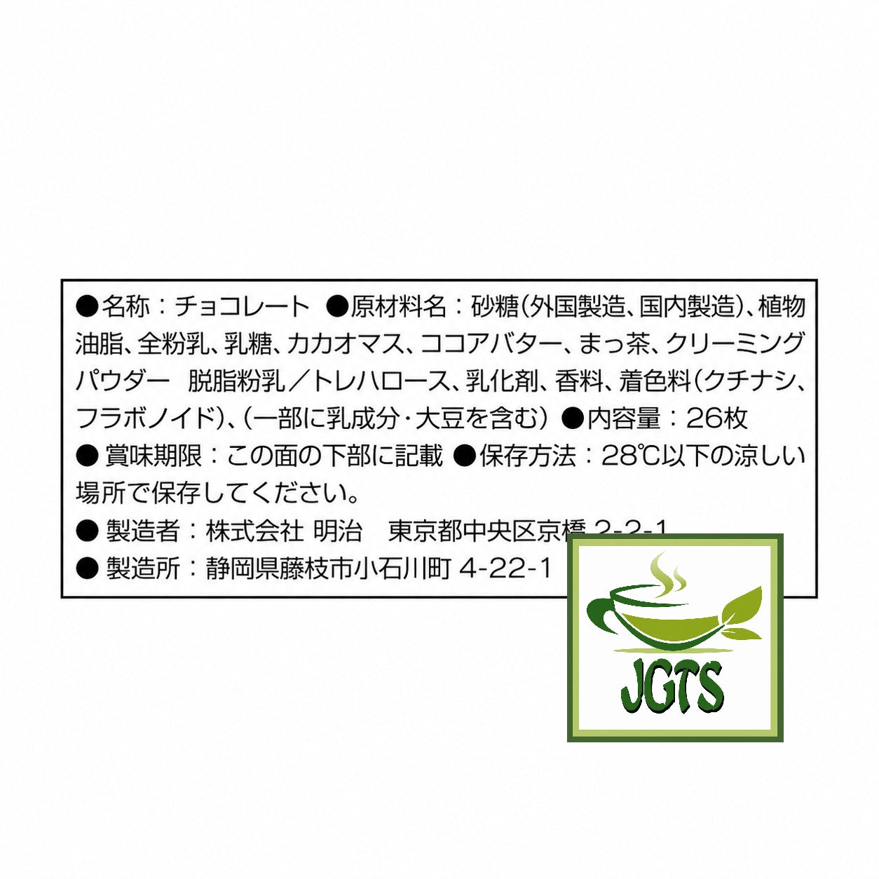 (Meiji) Matcha Chocolate - Ingredients and manufacturer information