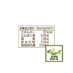 (Meiji) Matcha Chocolate - Nutrition information 