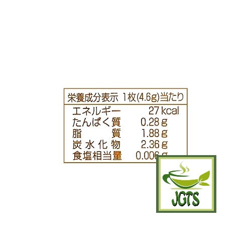 (Meiji) Matcha Chocolate - Nutrition information 