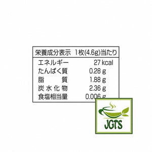 (Meiji) Matcha Chocolate - Nutrition information