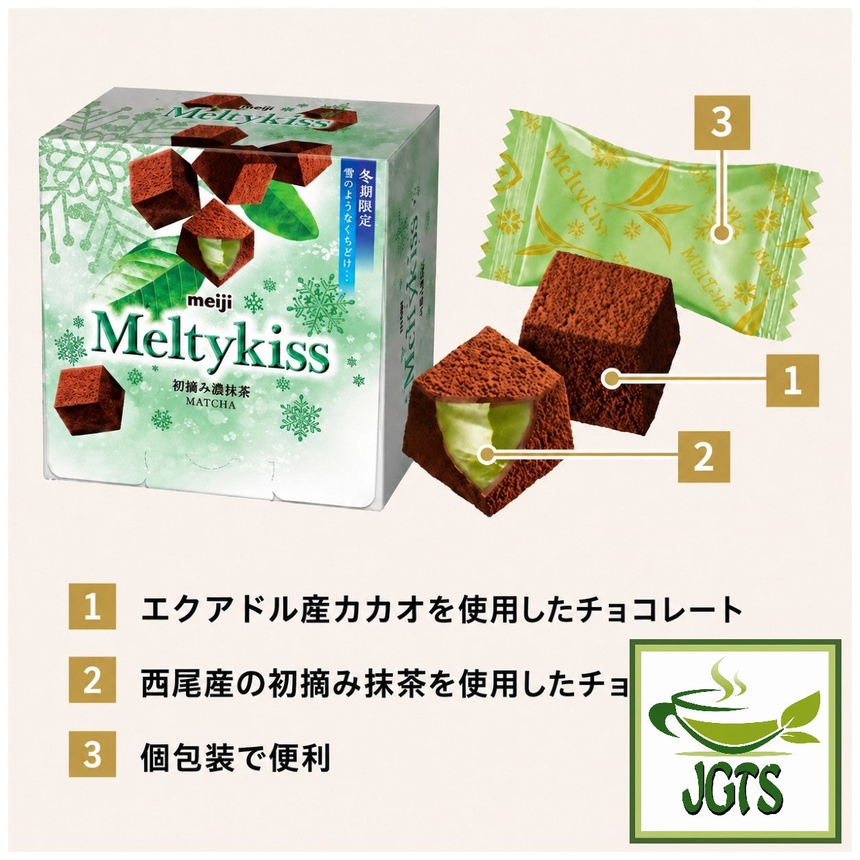 (Meiji) Melty Kiss First Picked Dark Matcha - 3 Points matcha chocolate