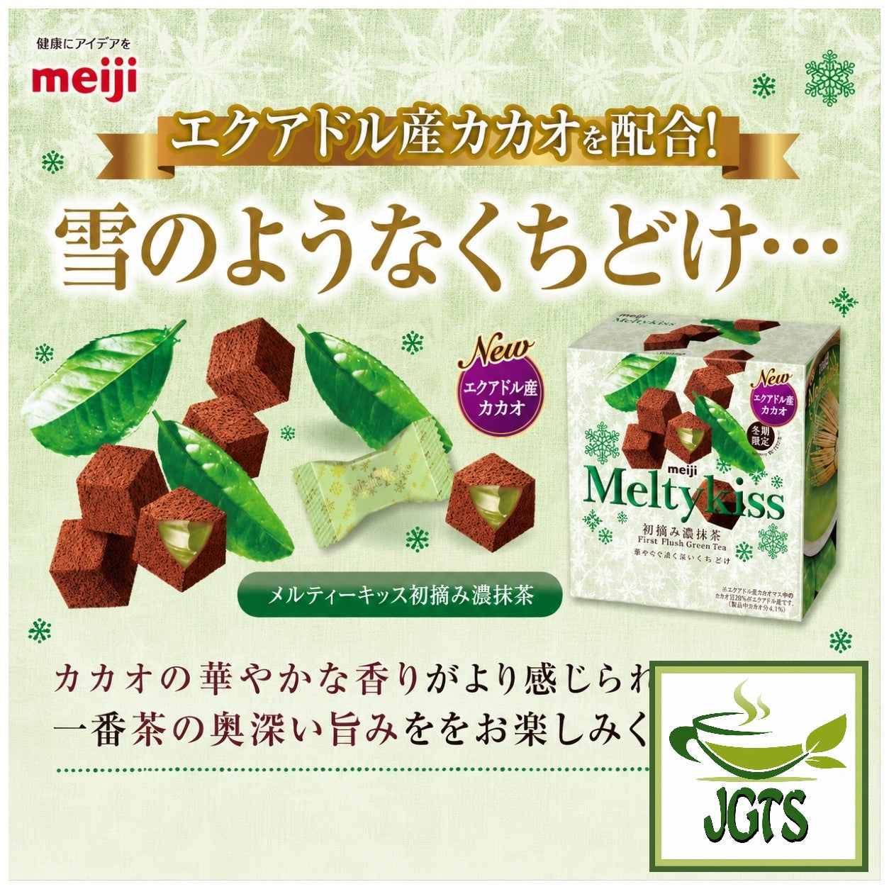 (Meiji) Melty Kiss First Picked Dark Matcha (Seasonal) - New Cocoa
