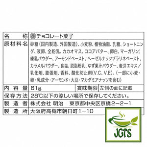 (Meiji) Takenoko no Sato Chez Shibata Yuzu-scented Hazelnut Praline - Ingredients and maniufacturer information