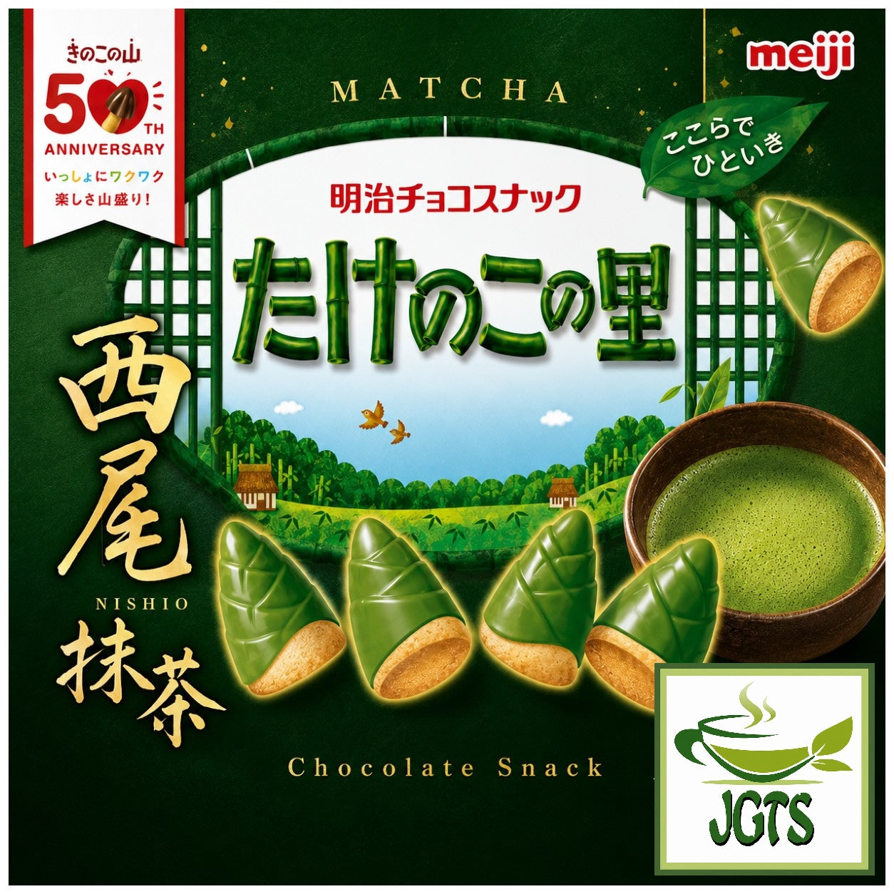 (Meiji) Takenoko no Sato Nishio Matcha Chocolate (Box) - Made with Nishino matcha