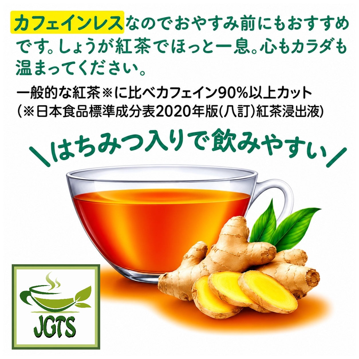 Meito Sangyo Ginger Black Tea Sticks - 90% less caffeine than regular tea