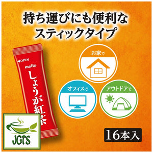 Meito Sangyo Ginger Black Tea Sticks - Easy to carry stick type