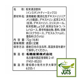 Meito Sangyo Ginger Black Tea Sticks - Ingredients and manufacturer information
