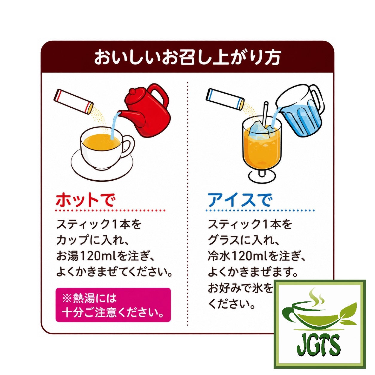Meito Sangyo Ginger Black Tea Sticks - Instructions to brew ginger tea
