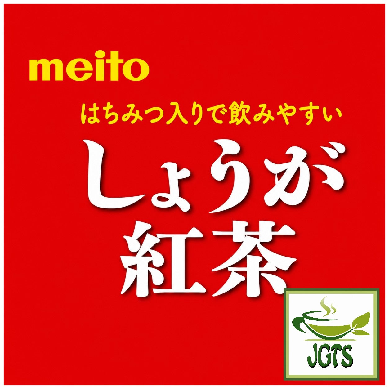 Meito Sangyo Ginger Black Tea Sticks - Meito ginger and black tea