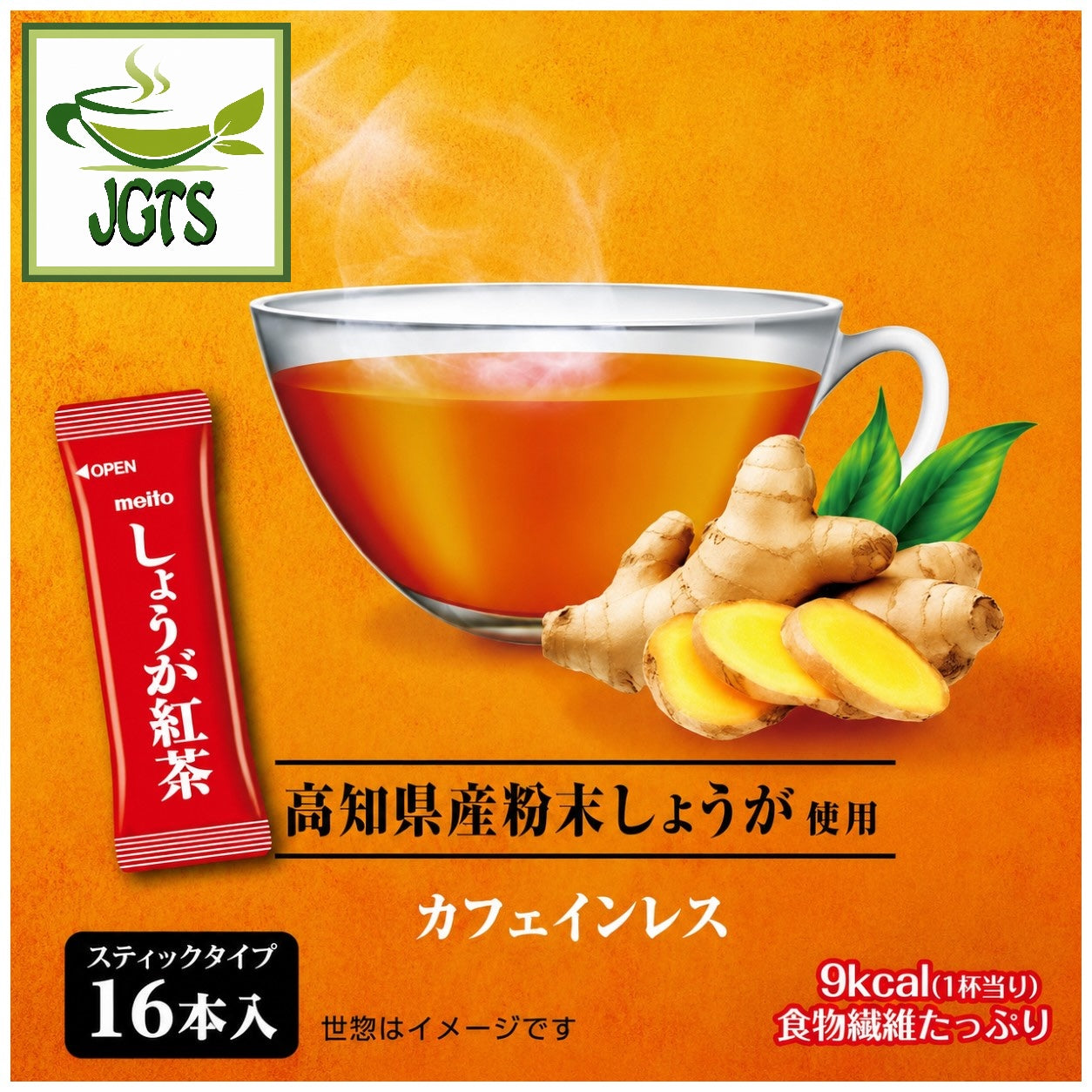 Meito Sangyo Ginger Black Tea Sticks - One stick and cup of ginger tea