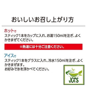 Meito Sangyo Stick Mate Rooibos Tea Assortment - Instructions to brew hot and cold